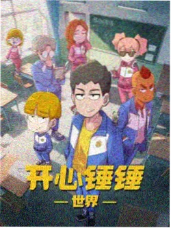 机甲战纪 动漫天堂